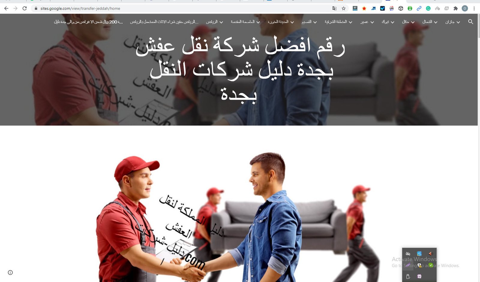 شركة نقل فى جدة