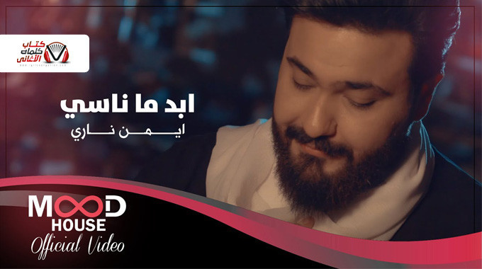 البوستر الرسمي