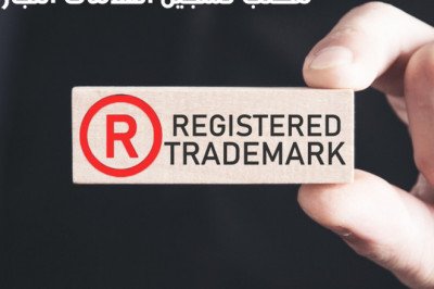تسجيل العلامات التجارية في المملكة العربية السعودية
