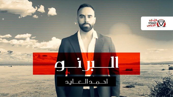 البوستر الرسمي