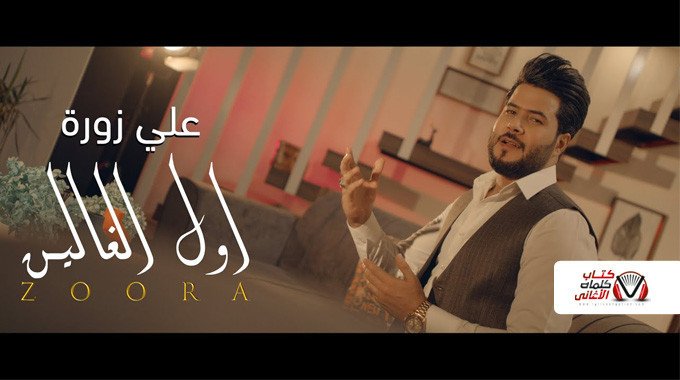 البوستر الرسمي