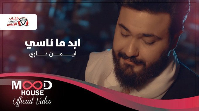 البوستر الرسمي