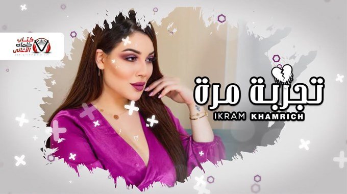 البوستر الرسمي