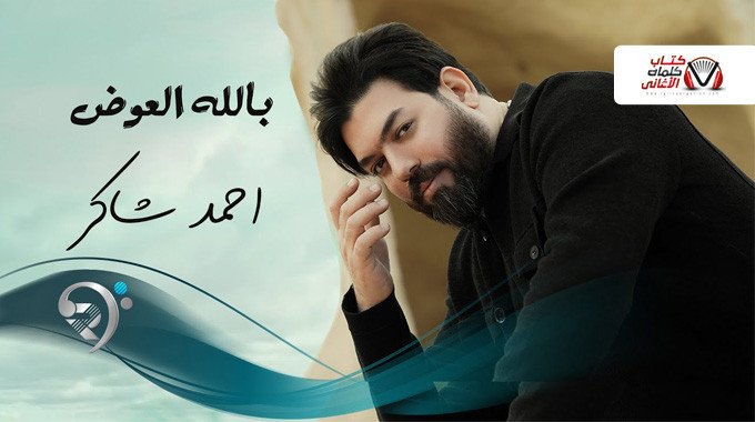 البوستر الرسمي
