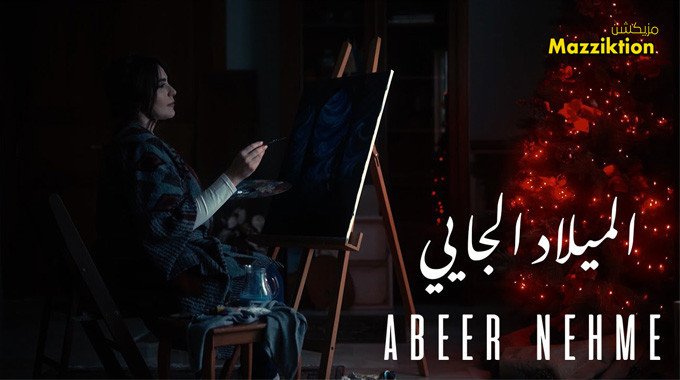 البوستر الرسمي