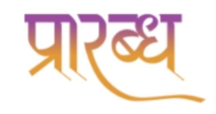Praarabdh: Author