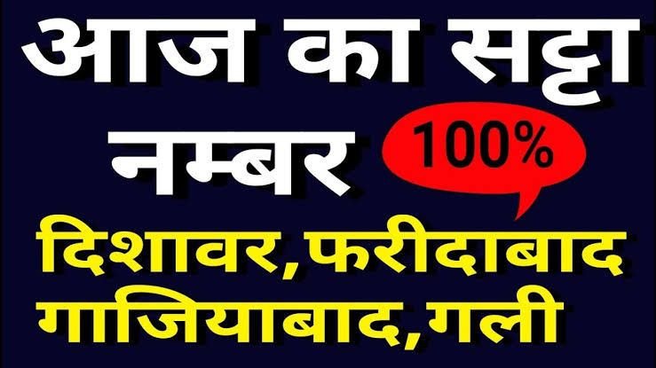 Satta King