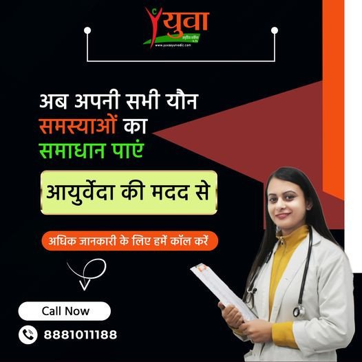 Veneral Diseases treatment in Allahabad by Yuva Ayurvedic