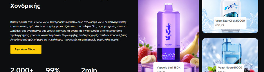 greecevapecom