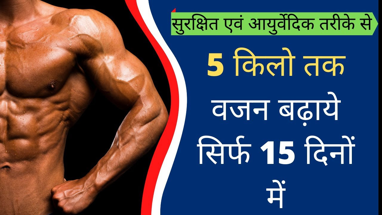 Weight Gainer Ayurvedic Supplement Powder-Body Gainer