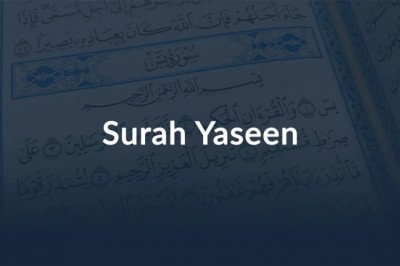 Surah Yaseen Heart of Quran | Noor Academy