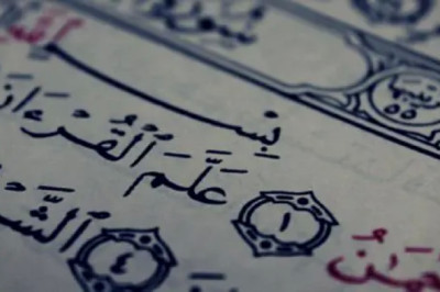 Surah al Rahman,surat ar rahman,ar rahman surah,surah al rahman,Ar-Rahman