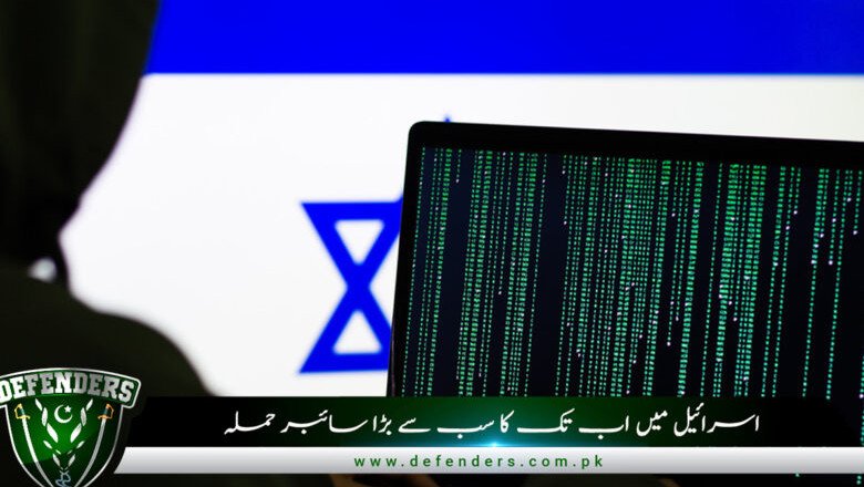 The biggest cyberattack ever in Israel