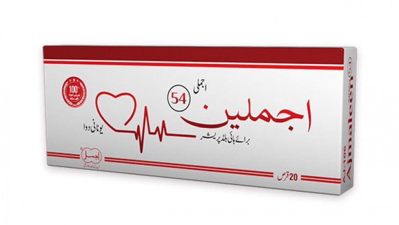 Ajmaleen 54 | For High Blood Pressure | Heart disease cure