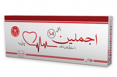 Ajmaleen 54 | Cure For High Blood Pressure